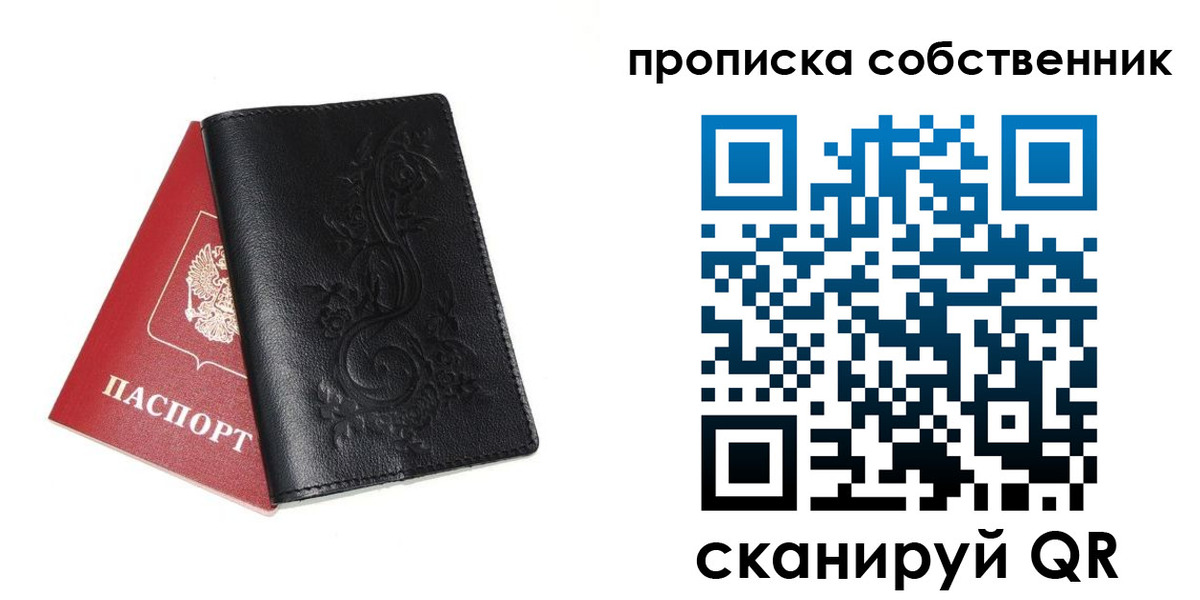 временная регистрация в квартире в Назрани