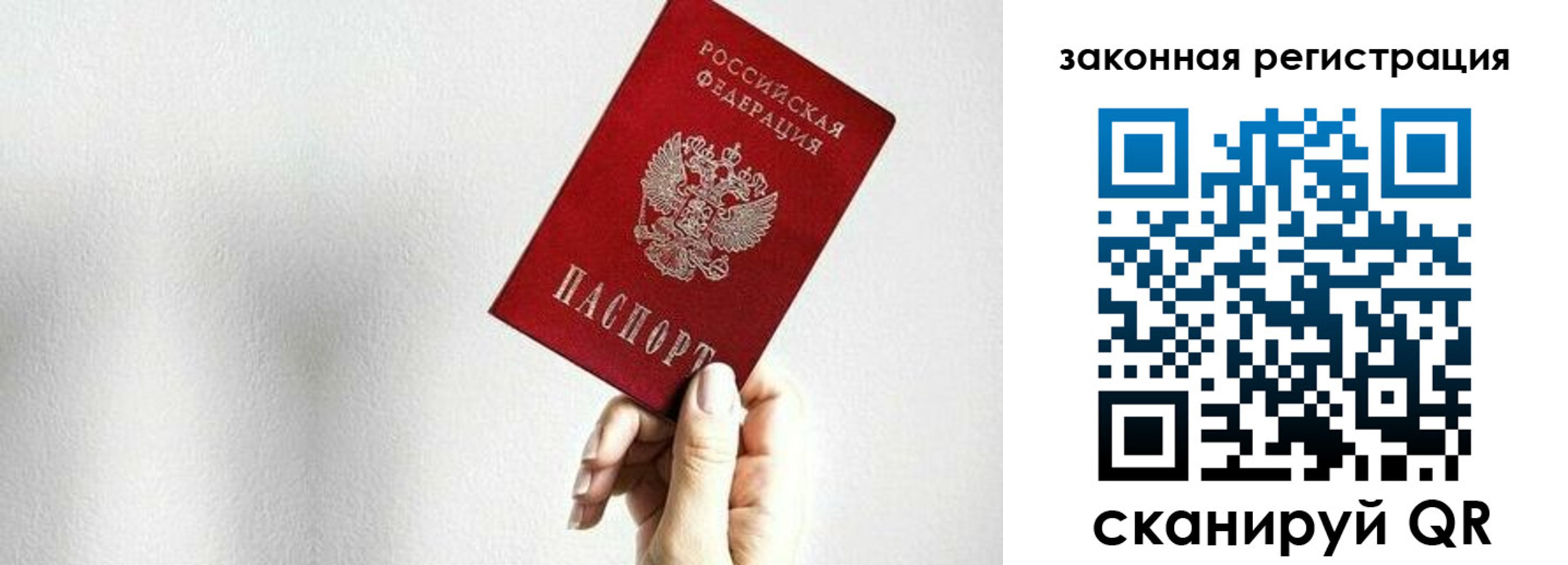 где прописаться в Назрани
