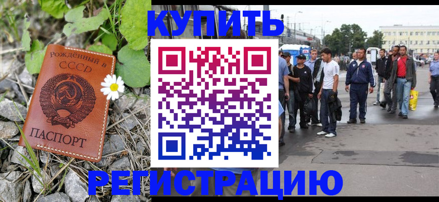 прописка гарантия в Назрани