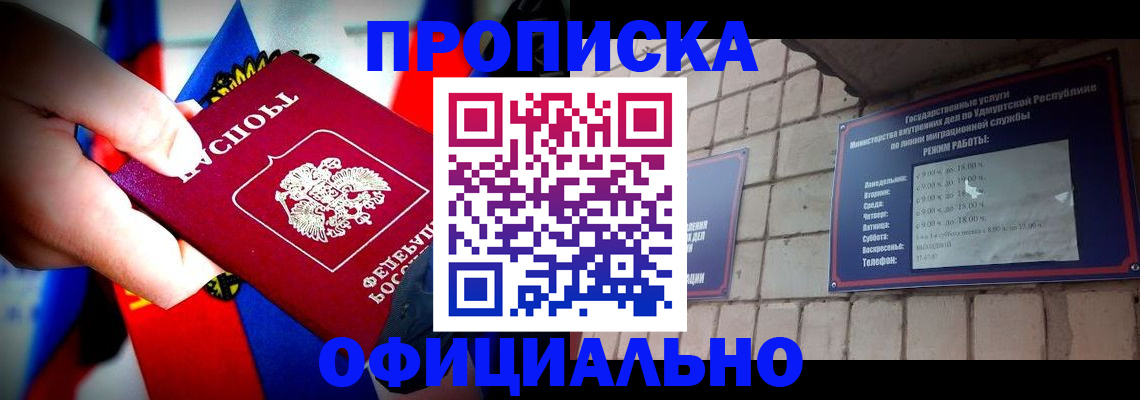временная регистрация в квартире в Назрани