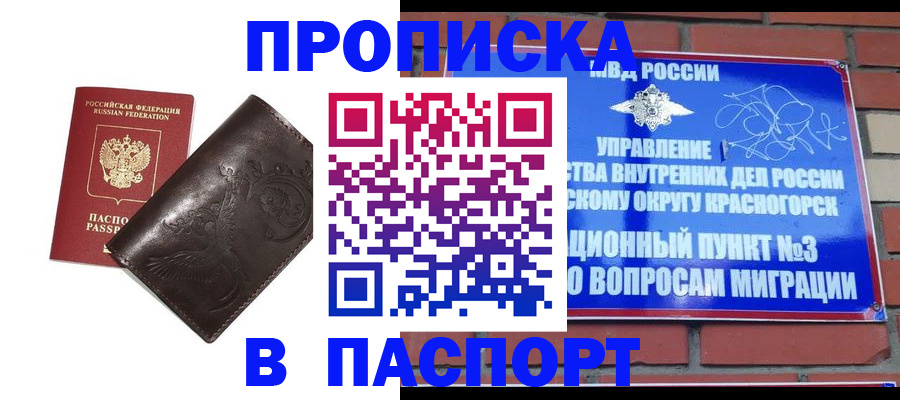 миграционный учет в Назрани