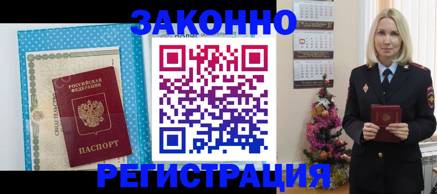 прописка для кредита в Назрани