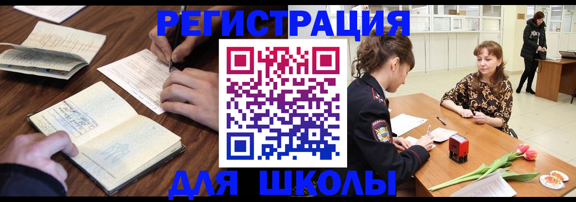регистрация для дет. сада в Назрани