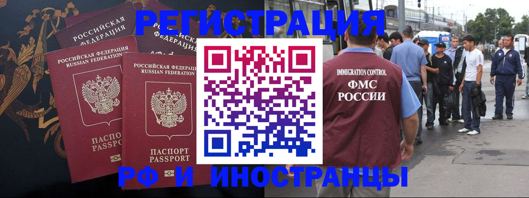 прописка от собственника в Назрани